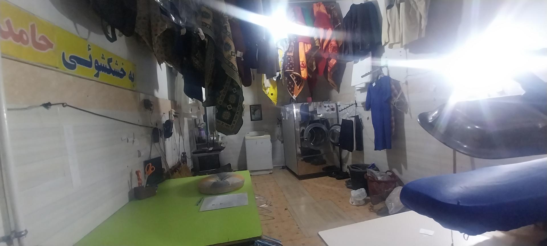 عکس خشکشویی حامد