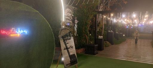 عکس باغ تالار شادی