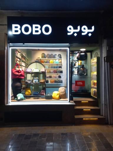 عکس کیف بوبو