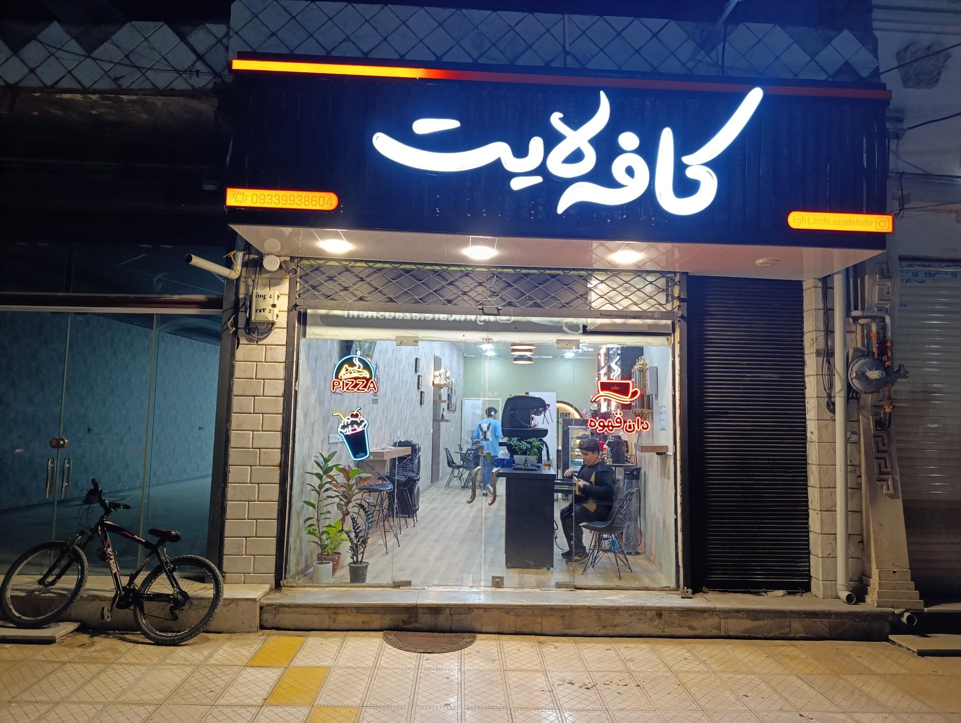 عکس کافه لایت