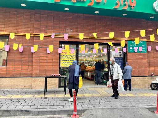 عکس بازار میوه و تره‌ بار آذر شهر