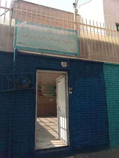 عکس دبیرستان پسرانه هیات امنایی اسدآبادی (دوره دوم)