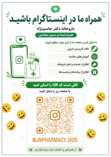 داروخانه دکتر جاسم نژاد 