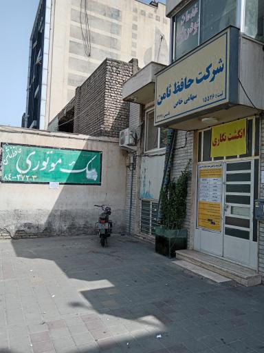 عکس انگشت نگاری حافظ ثامن