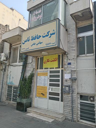 عکس انگشت نگاری حافظ ثامن