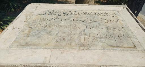 عکس بوستان باغ ملی