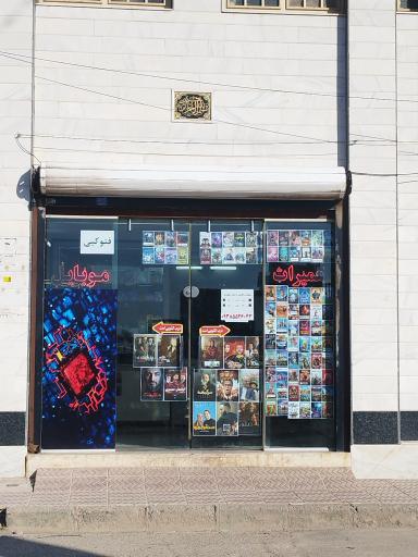 عکس کامپیوتر و موبایل آبادی