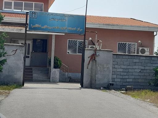 عکس مرکز بهداشت روستای اطاقسرا