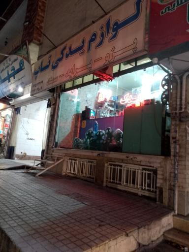 عکس لوازم یدکی تاپ