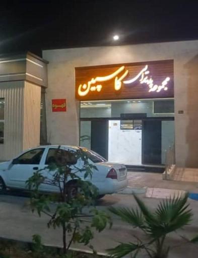 عکس فست فود کاسپین