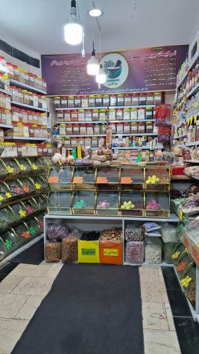 عکس عطاری هزارچاشنی