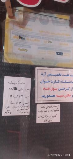 عکس نانوایی بربری