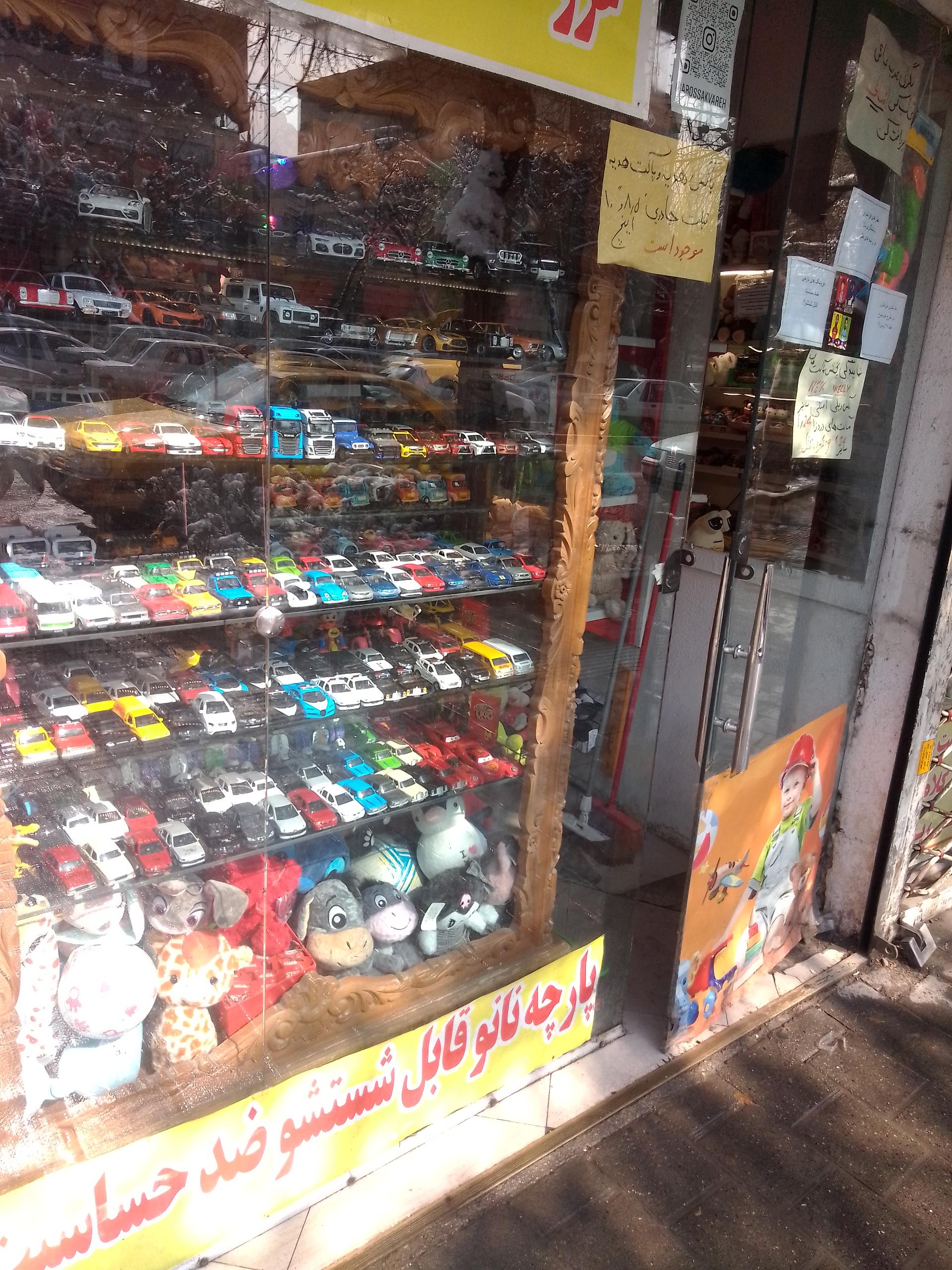 عکس عروسکواره