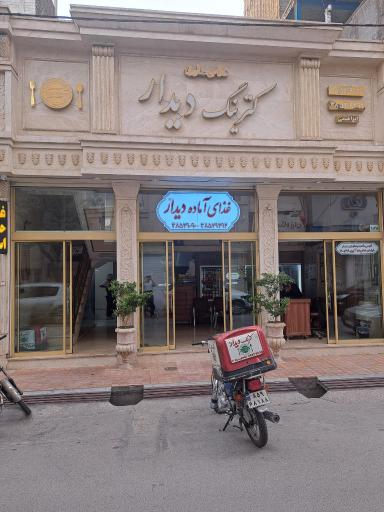 عکس کترینگ دیدار