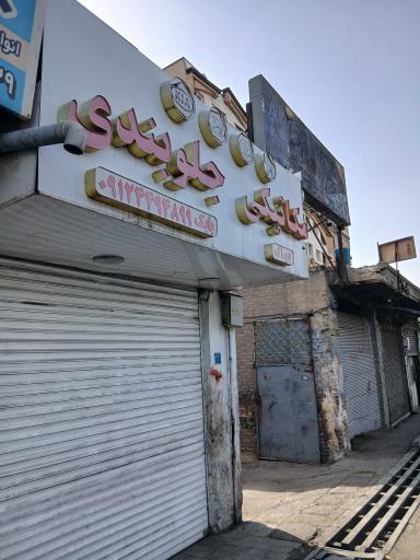 عکس مکانیکی و جلوبندی