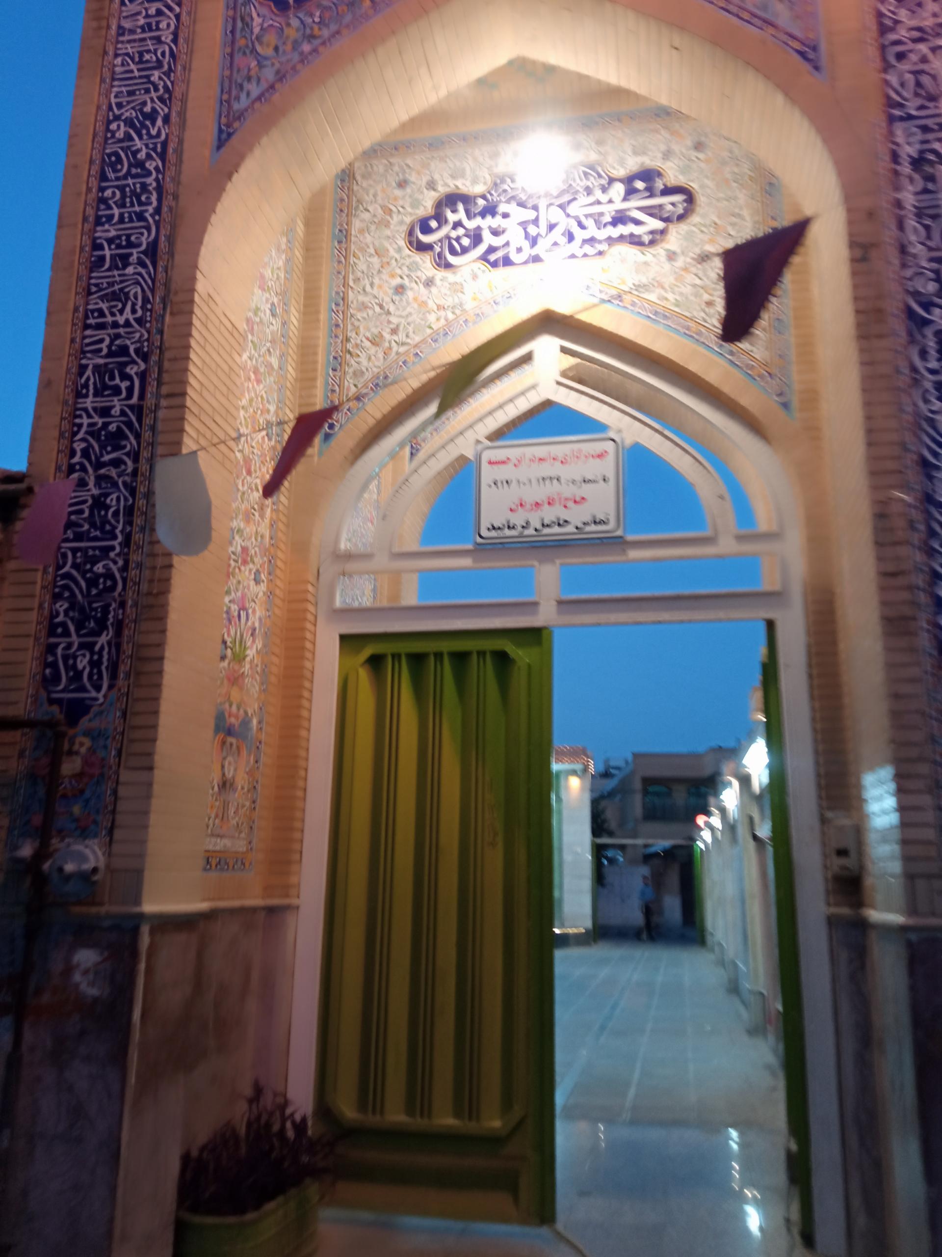 عکس حسینیه سربازان اسلام