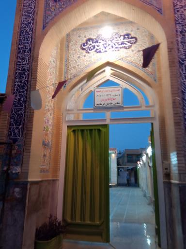 عکس حسینیه سربازان اسلام