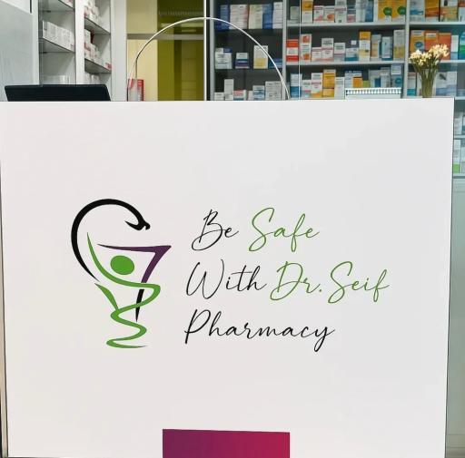عکس داروخانه دکتر سیف