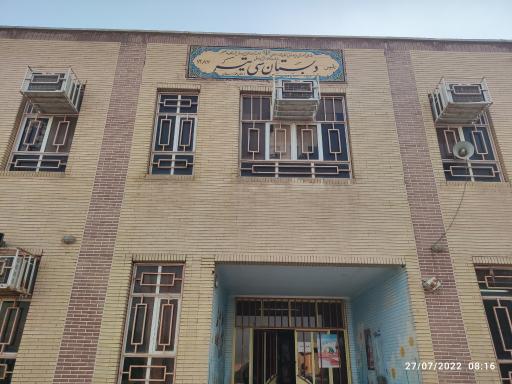 عکس مدرسه سی ام تیر