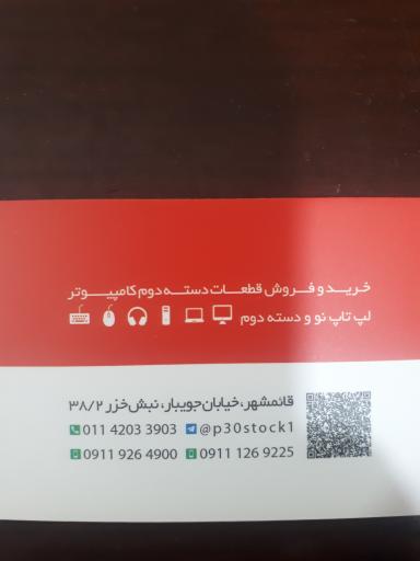 عکس کامپیوتر داناپرداز