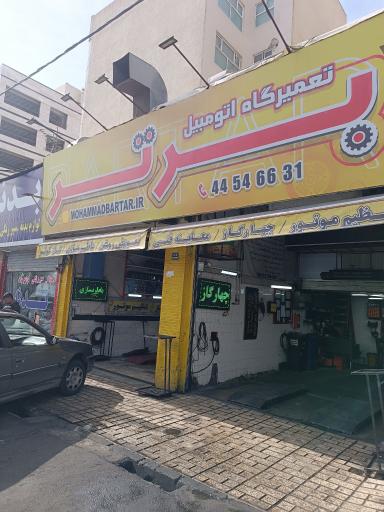 عکس تنظیم موتور محمد برتر چهارگاز