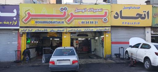 عکس مکانیکی و تنظیم موتور و تعمیر کولر برتر