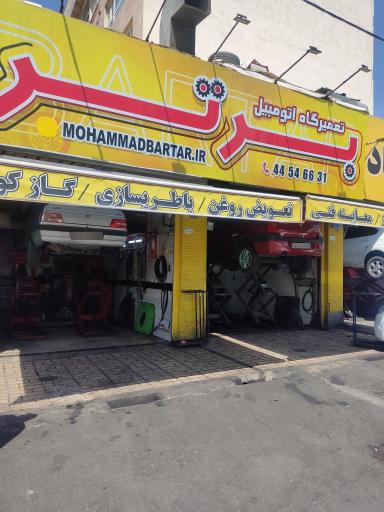 عکس مکانیکی و تنظیم موتور و تعمیر کولر برتر