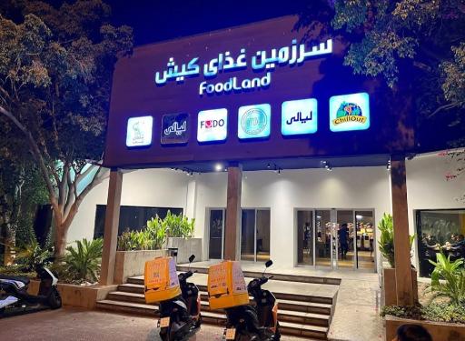 عکس فودلند