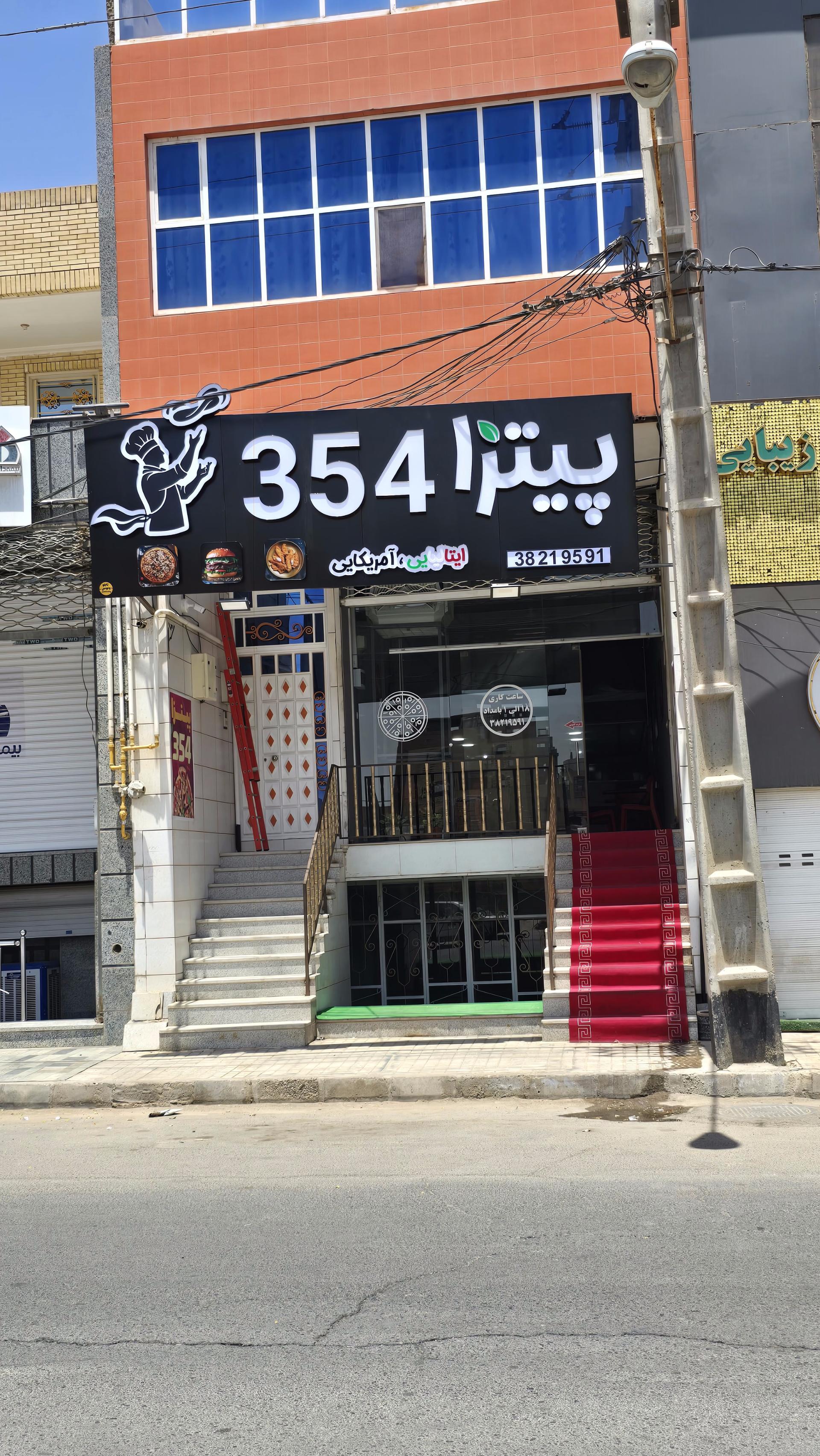 عکس پیتزا آمریکایی ایتالیایی