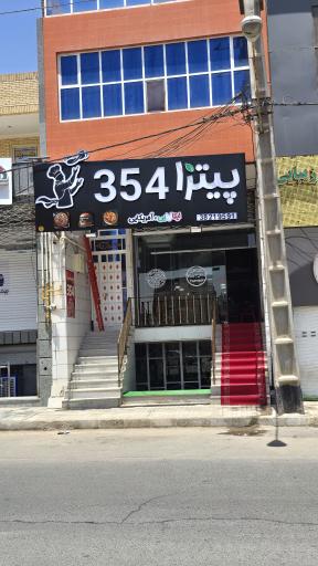 عکس پیتزا آمریکایی ایتالیایی