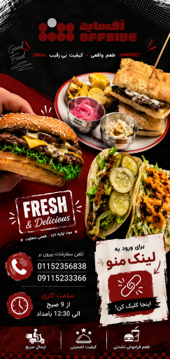 عکس کافه رستوران آفساید 