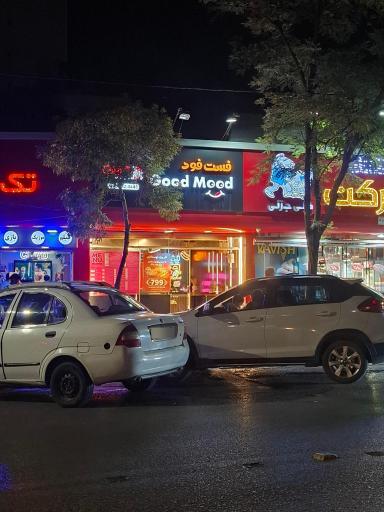 عکس فست فود گود مود