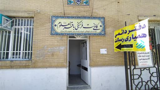 عکس دفتر پیشخوان خدمات کافی نت و خدماتی غیرحضوری رسالت