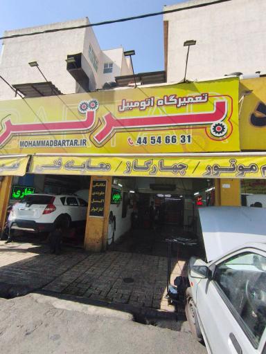 عکس مکانیکی و تنظیم موتور و تعمیر کولر برتر