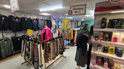 عکس خانه ایرانی - شعبه شهرک محلاتی