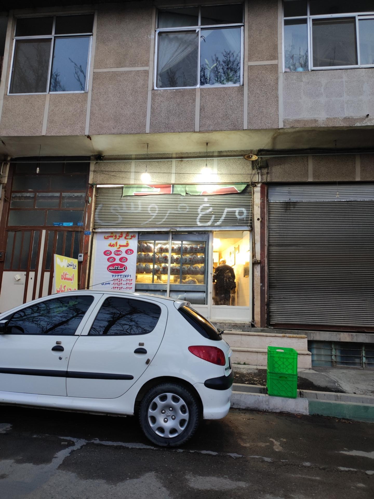 عکس مرغ فروشی فرامه