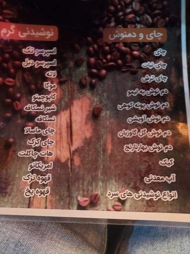 عکس کافه معروف