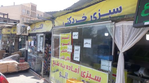 عکس بازار روز میوه و تره بار فاز دو پردیس