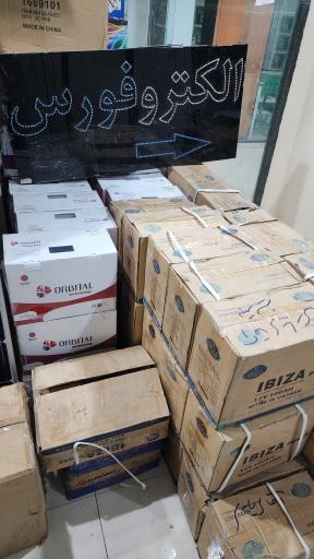 عکس الکتروفورس