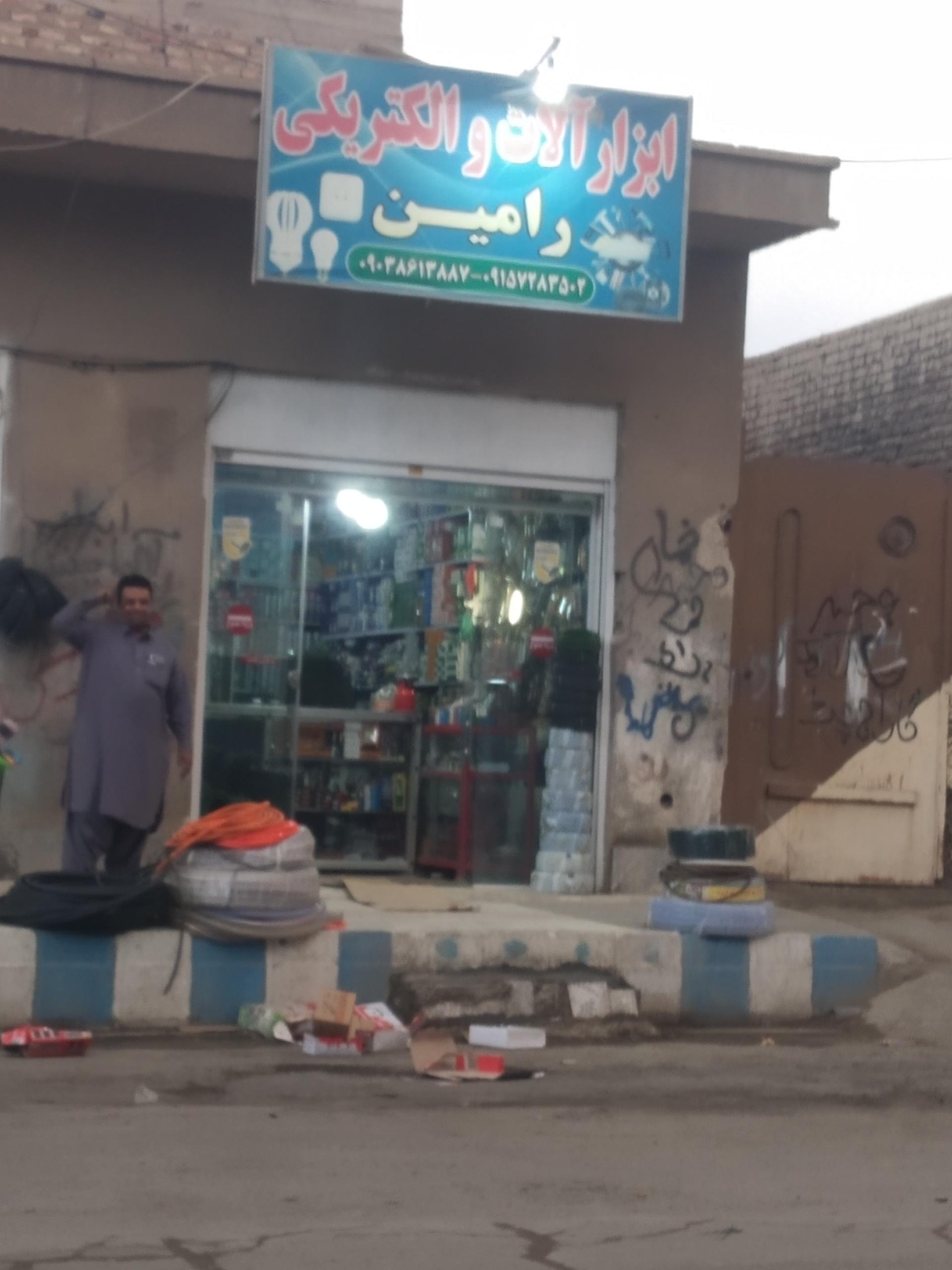 عکس الکتریکی رامین