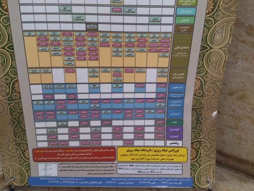 عکس بیمارستان نجمیه