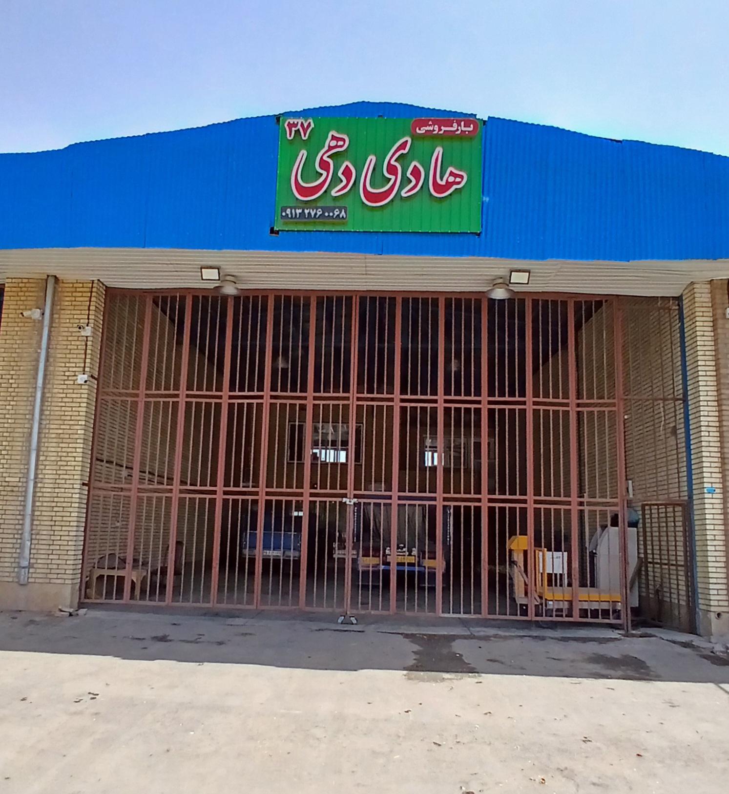 عکس بار فروشی حجره 37