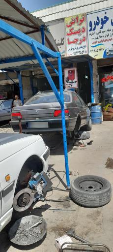 عکس تراش دیسک درجا