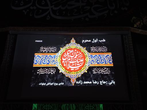 عکس حسینیه سیدالشهدا (ع) شهرملک‌آباد