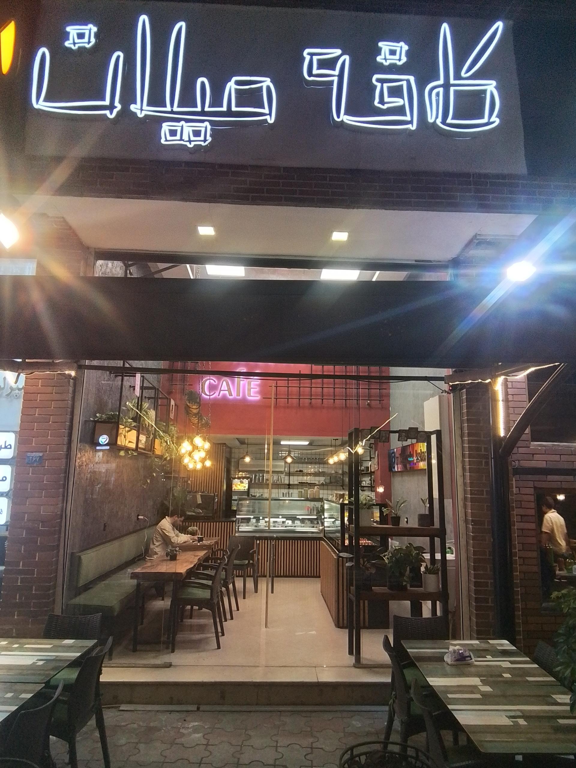 عکس کافه میلان