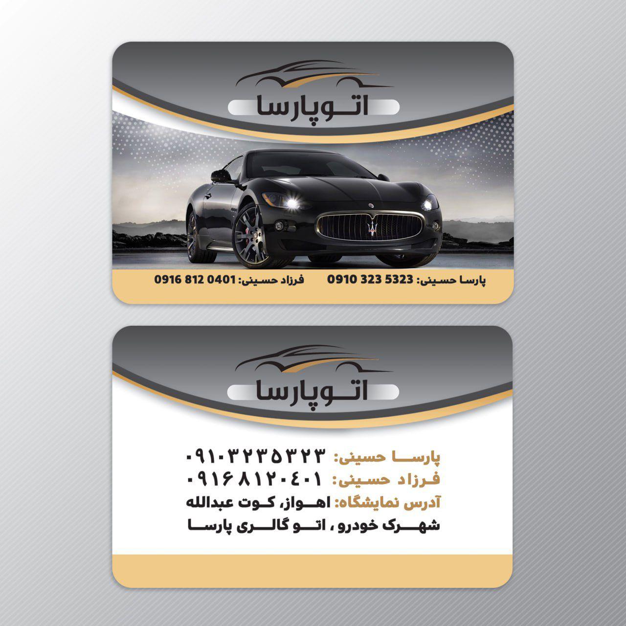 عکس نمایشگاه اتومبیل پارسا