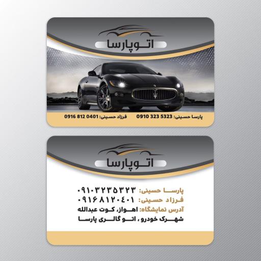 عکس نمایشگاه اتومبیل پارسا