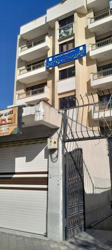 مجتمع قضائی شهید قاسم سلیمانی