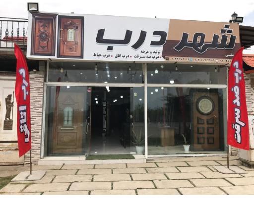 عکس درب ضد سرقت توسلی