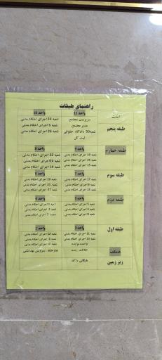 مجتمع قضائی شهید قاسم سلیمانی